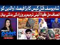 Sana Yousaf Murder Case Verdict Announced | Policy Point With Absa Komal | 19 May 2026 | BOL News