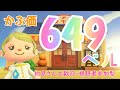 カブ価649ベル島開放中！ あつまれどうぶつの森