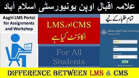 AIOU LMS or CMS Account may kya faraq hy | CMS or LMS account ko kesy istamal karty hain