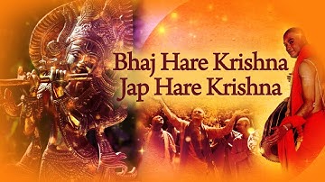 Janmashtami Special Bhaj Hare Krishna Jap Hare Krishna Song | Jagjit Singh | New Krishna Songs