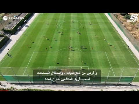 شاهد تكتيك وطريقه لعب الداهيه رودي غارسيا مدرب النصر السعودي في التدريبات وتطبيقه في المباريات