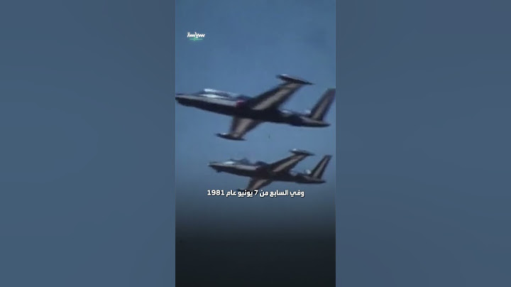 يوم دمرت إسرائيل مفاعل العراق النووي