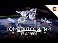 Дата полёта Starship, Ядерный корабль для DARPA, Sierra Nevada разделяется: #КосмоДайджест​ 107