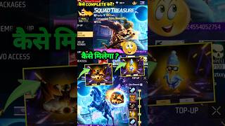 Squad Treasure Event Kaise Complete Karen Kya Hai Free Fire Eclipse Core Gloo Wall Skin Kaise Milega