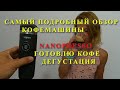 КОФЕМАШИНА WACACO NANOPRESSO