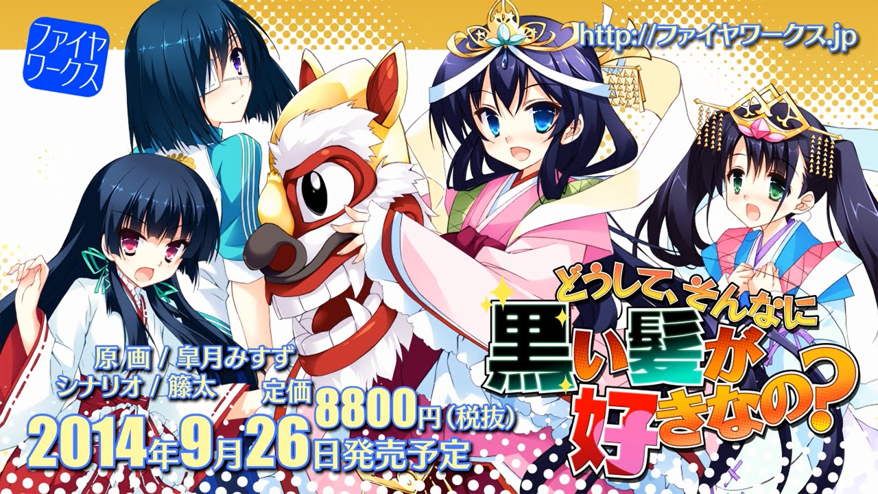 どうして、そんなに黒い髪が好きなの？」OPムービー - YouTube