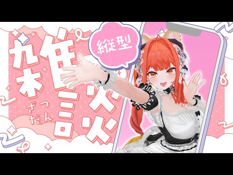 【#shorts 】VRChatよりこんにちわ！　だらっと #雑談 しましょうか 【#がおなま】