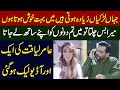 Amir Liaquat latest audio leak about Hania Khan | Reporters Desk