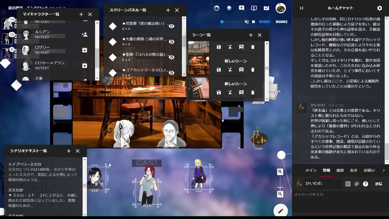 10 11 星の神話 エンドロール 後半 Youtube