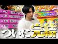 今日は俺が最強でした【Rough: CHA0Z】