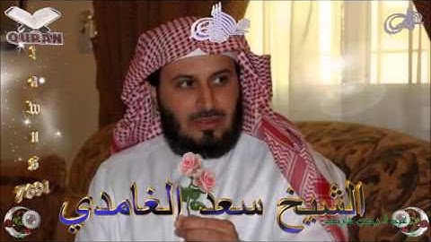 Sheikh Saad Al-Ghamdiy - Quran (16) An-Nahl - سورة النحل