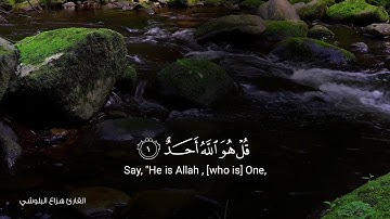 سورة الإخلاص | القارئ هزاع البلوشي صدقة عن ياسر النماصي