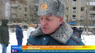 Глава ГУ МЧС Саратовской области подозревается в превышении должностных полномочий