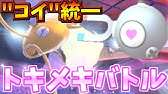 実況 ポケモンが誇る究極のミニゲーム集を見るがよい ベロリンガのぐるぐる寿司 Youtube