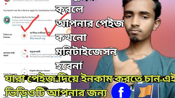 How to remove violations from Facebook Page||#facebook #facebook_page #page_violation_effecting_rull