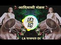 Adivasi mandal fully 3d part 2 remix by dj murli rajpur  dj lk rajput