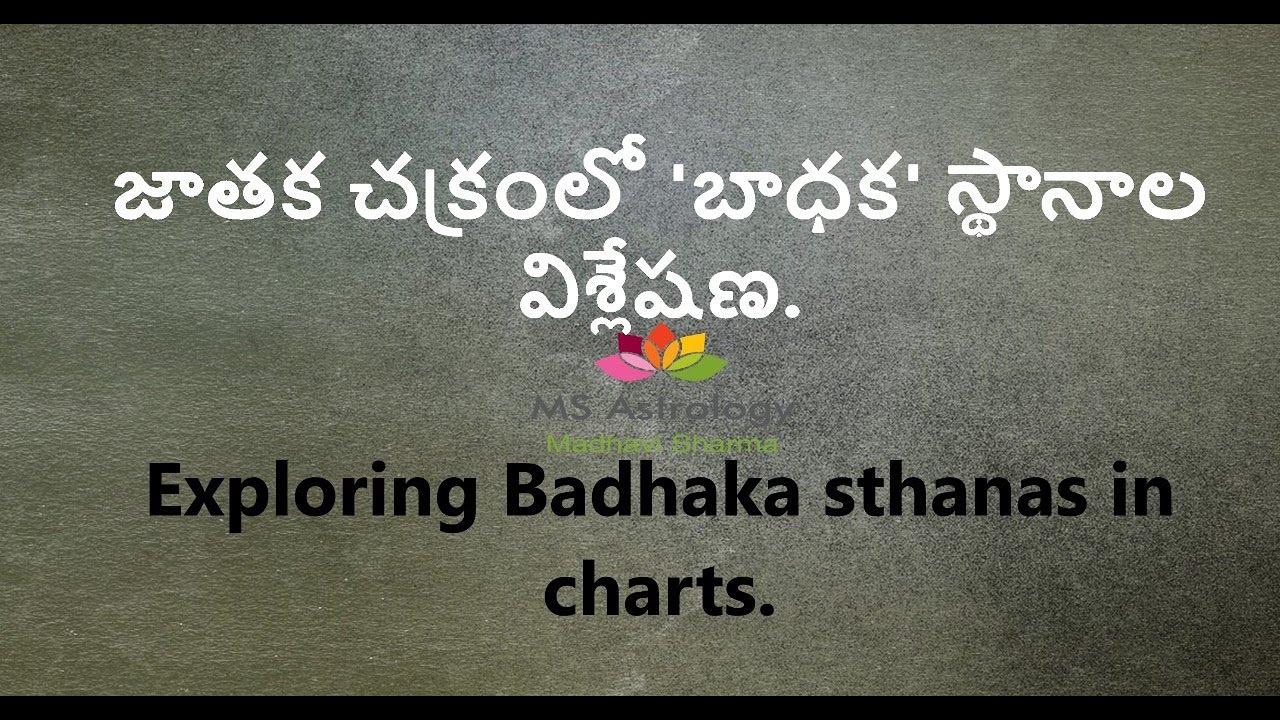 Analysis of Badhaka houses. MS Astrology - Vedic Astrology in Telugu Series.