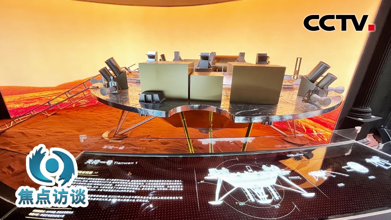 模拟外星科考站、用脑电波“踢”磁悬浮足球？黑科技花式助力趣味科普