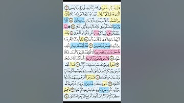 سوره طه / الوجه الرابع / تدبر ومتشابهات وتربيط الايات من ايه 52 الى 64