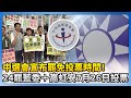 726罷免投票