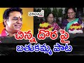       ktr bathukamma song  lingampally naresh  zindagi media