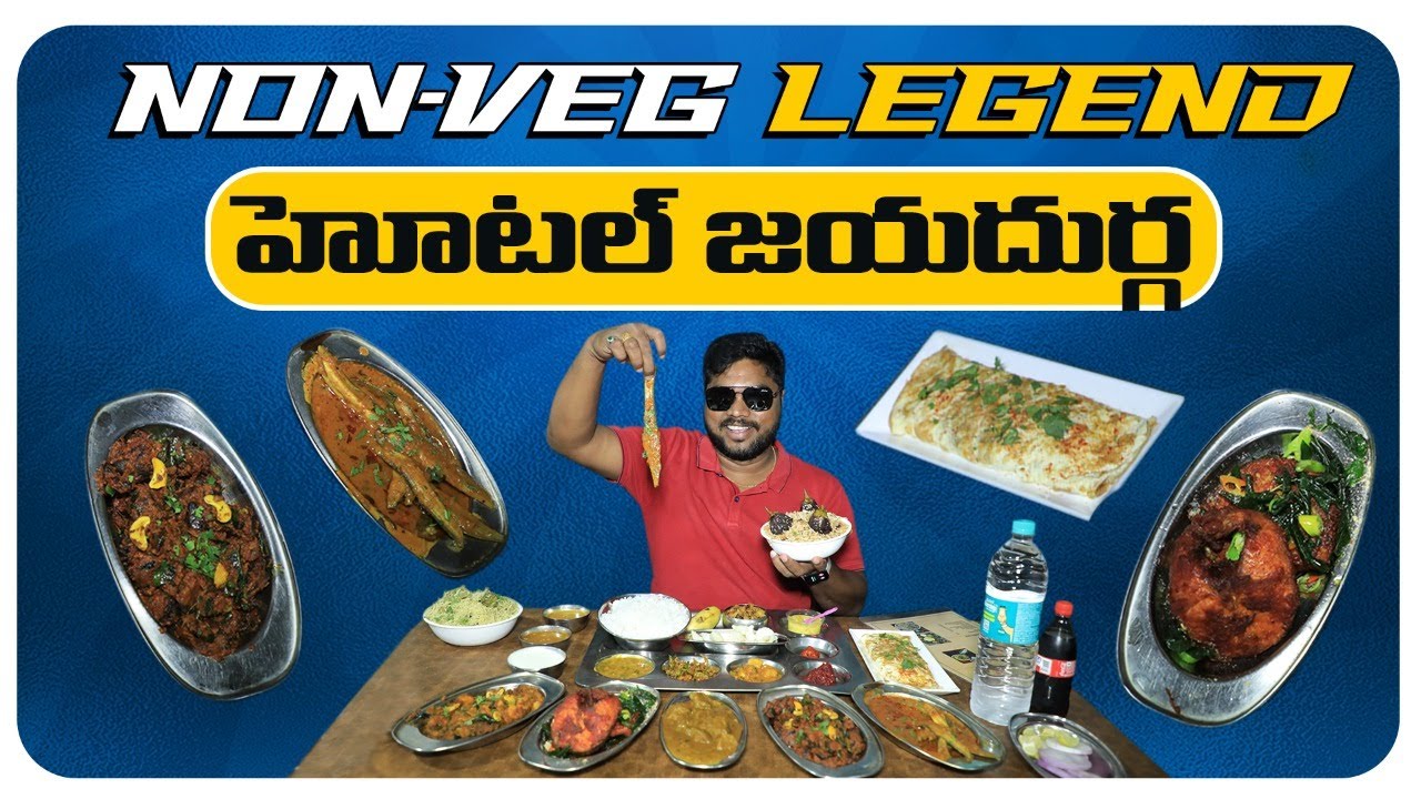 హోటల్ జయదుర్గ vijayawada Famous NonVeg Curries Vijayawada Food
