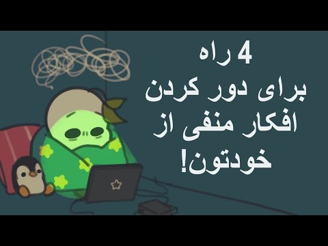 تصویری: نحوه عذرخواهی پس از رفتار بد: 13 قدم