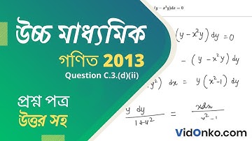WB Higher Secondary Class 12 Maths Question Paper 2013 Answer - Question C.3.(d)(ii)