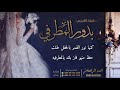 شيلة العروس بدور المطرفي احمد الرجعان حصريا 2023 