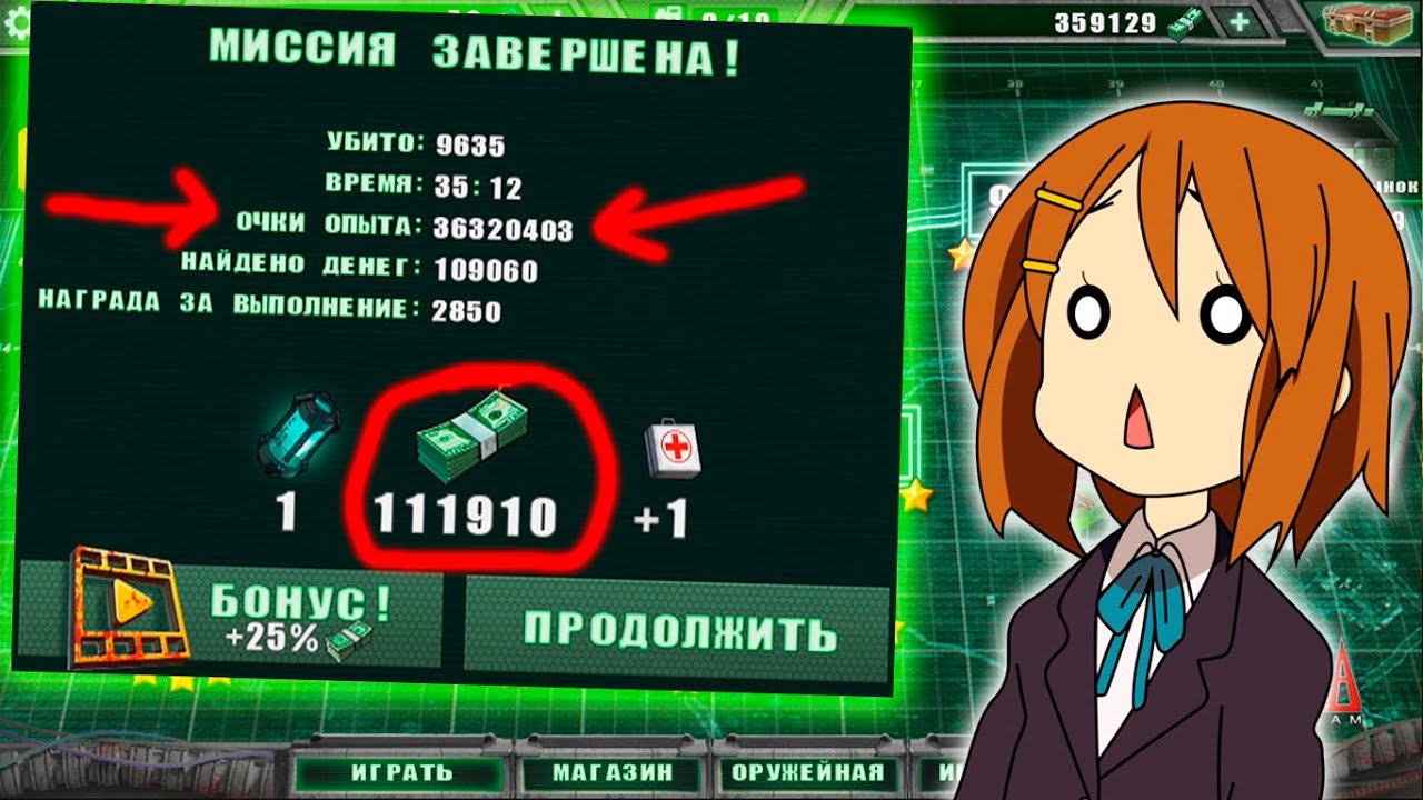 Alien Shooter Free Жесткий Фарм Денег и Опыта