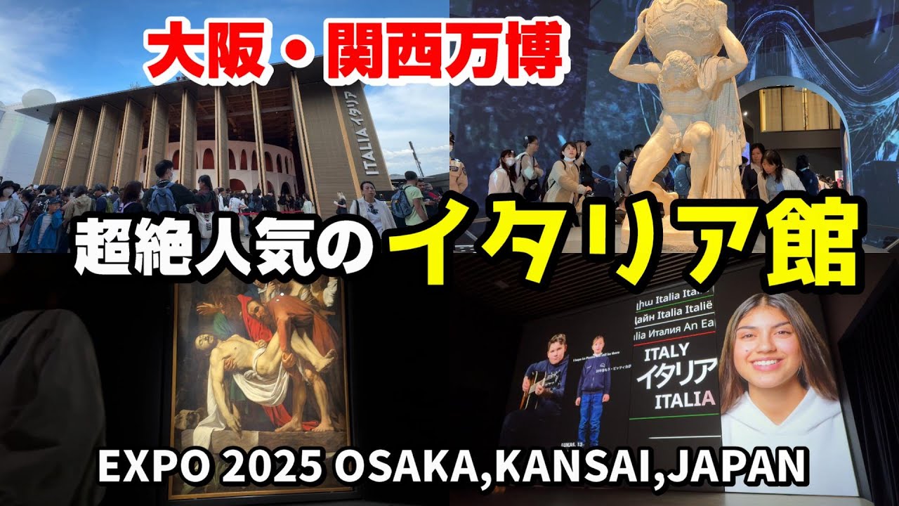 大阪・関西万博】大人気のイタリア パビリオン！ EXPO 2025 ITALIA