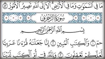 القرآن الكريم كتابه الجزء الخامس عشر بصوت معتز آقائي