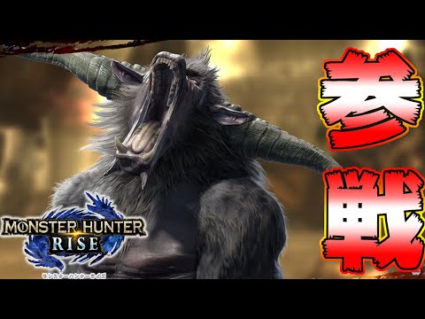 【モンハンライズ】金獅子ラージャン確定！強敵新モンスターなど　PV4情報まとめ【MHRise:モンスターハンターライズ】