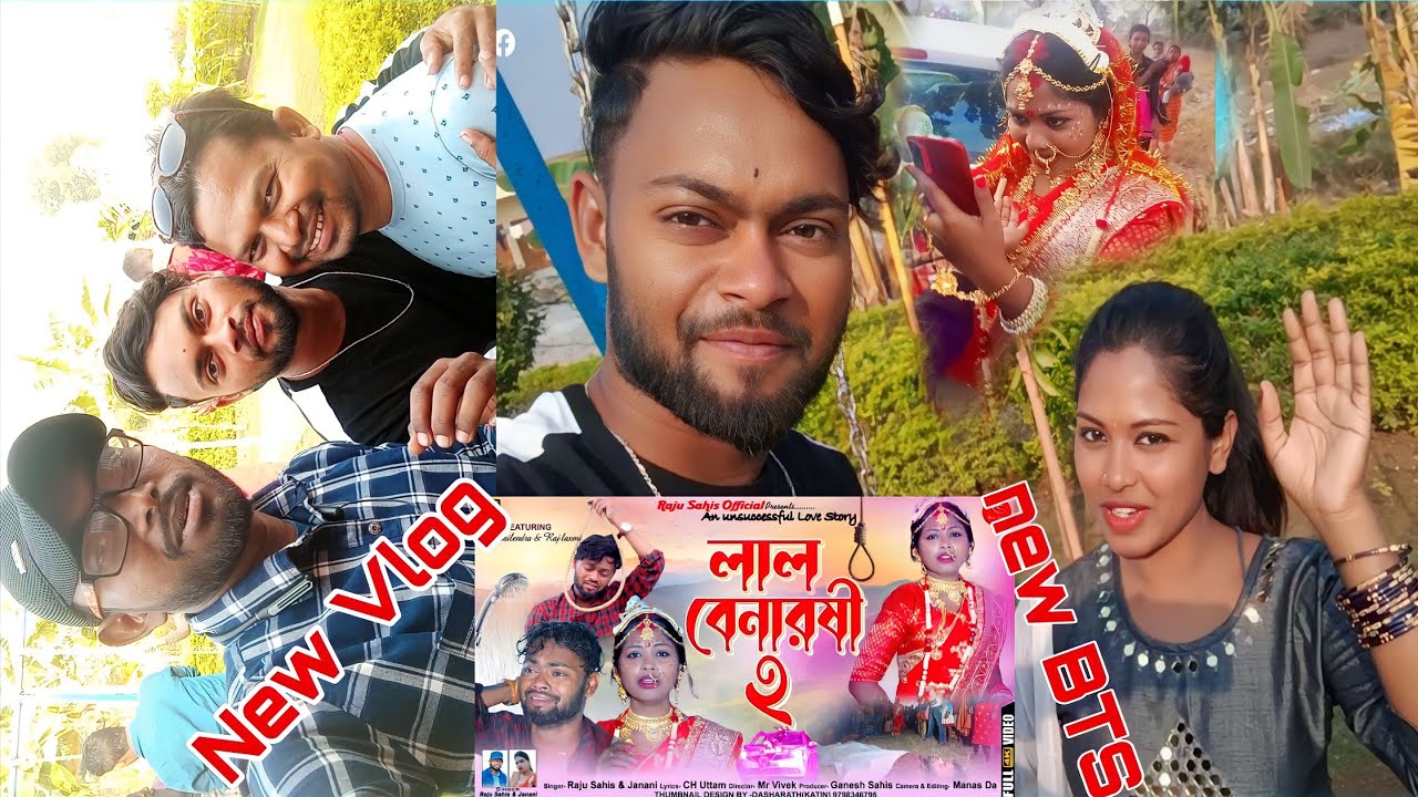 Laal Benarosi 2 Purulia Song !! Shooting/Making Video !! Rs Sailendra !! Raju Sahis !! Vlog Video 22