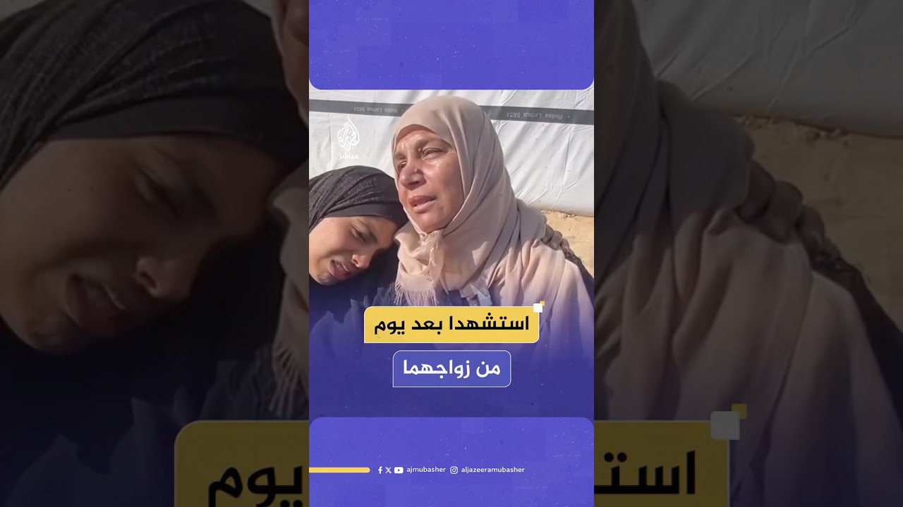 استـ ـشـهـاد عروسين بعد يوم واحد من زفافهما إثر قـصـ ـف إسرائيلي استهدف منزلهما في خان يونس