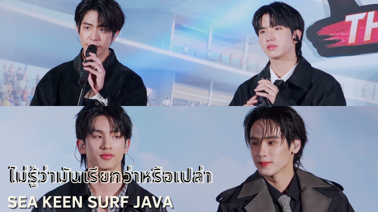 [4K] Sea Keen Surf Java - ไม่รู้ว่ามันเรียกว่ารักหรือเปล่า (20251026 ...