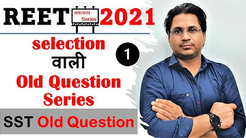 REET 2021 || selection  वाली  Old Question Series || SST Old Question || Govind Saini ||#1