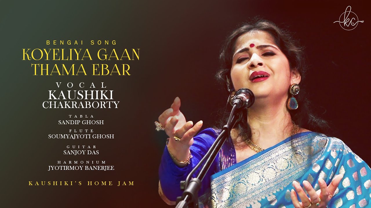 Koyeliya Gaan Thama Ebar - Preview | Kaushiki Chakraborty | Bengali Song