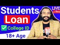 student loan app fast approval 2025 | student loan kaise le 2025 | student loan kaise le mobile se