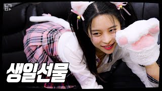 [Ep.11 부x 뗀 여사친] 여사친이 코스프레 해주면 생기는 일
