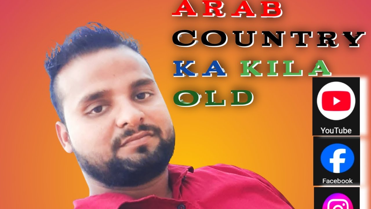 Arab country ka Kila old#😃Arab country ka Kila old#😃