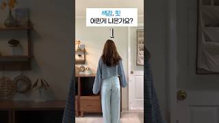 하비 웨이브체형 와이드핏 비교 #shorts