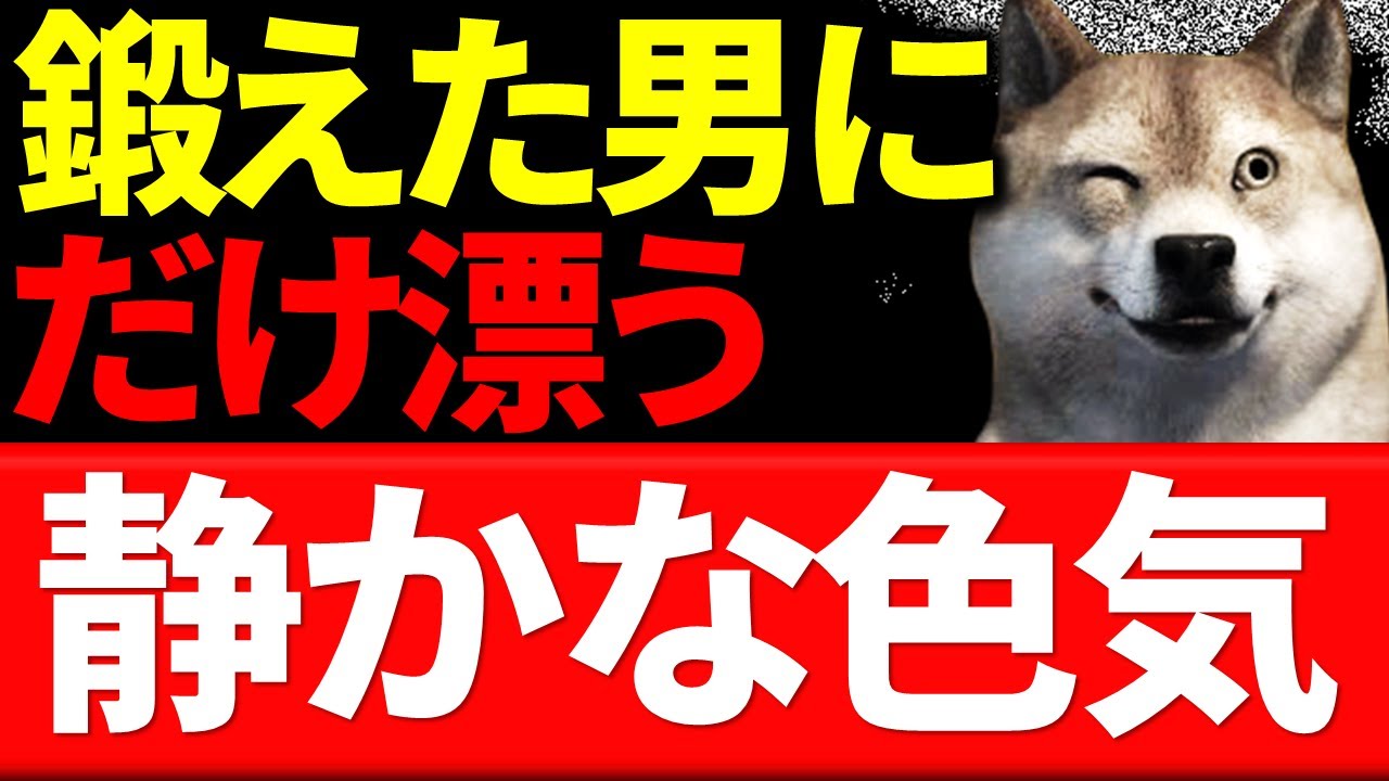 【モテる男の成功術】朝の静かな時間にやる“筋トレルーティン”が人生を劇的に変える理由」
