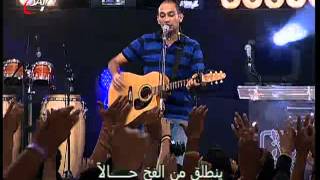 onething 2012 - ترنيمة لما شعب المسيح يرنم