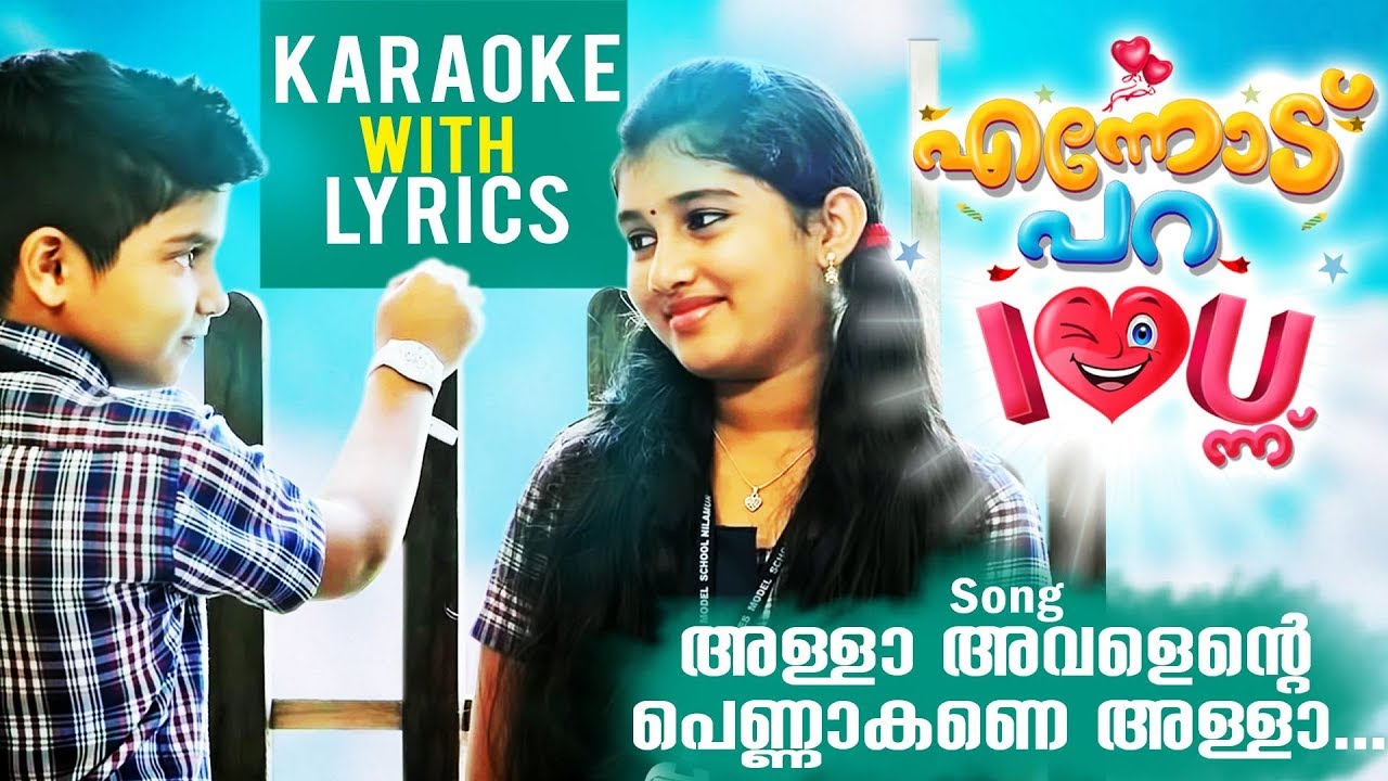 Allah Avalente Pennakane Allah Karaoke With Lyrics Ennodu Para I Love You Ennu Vineeth Sreenivasan