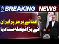 Iran Rejects US Ceasefire Proposal | Strait of Hormuz | Iraq - Aaj News