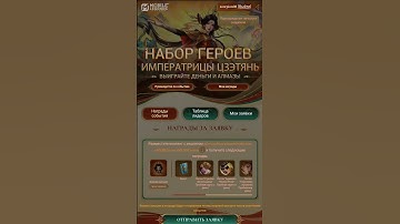 #ZetiansRecruitmentForHeroes #MLBBZetian #MLBBCreator