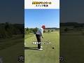 完璧なドライバーのスイング軌道