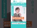 「社長の『万が一』に、頼られる。」小野寺洋平|元不動産営業→財務コンサルタント8年目|ベンチャーサポート税理士法人 銀座ファーストビルオフィス #shorts