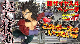ドラゴンボールgt Youtube ドラゴンボールgt Youtube